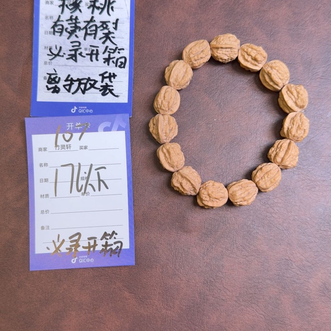 文玩核桃手串核桃蛤蟆头107