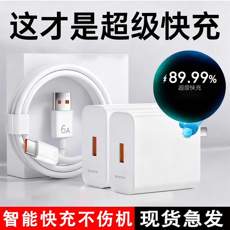 慕量快充数据线适用于华为充电线安卓快充大头充电线通用超级快充商品图