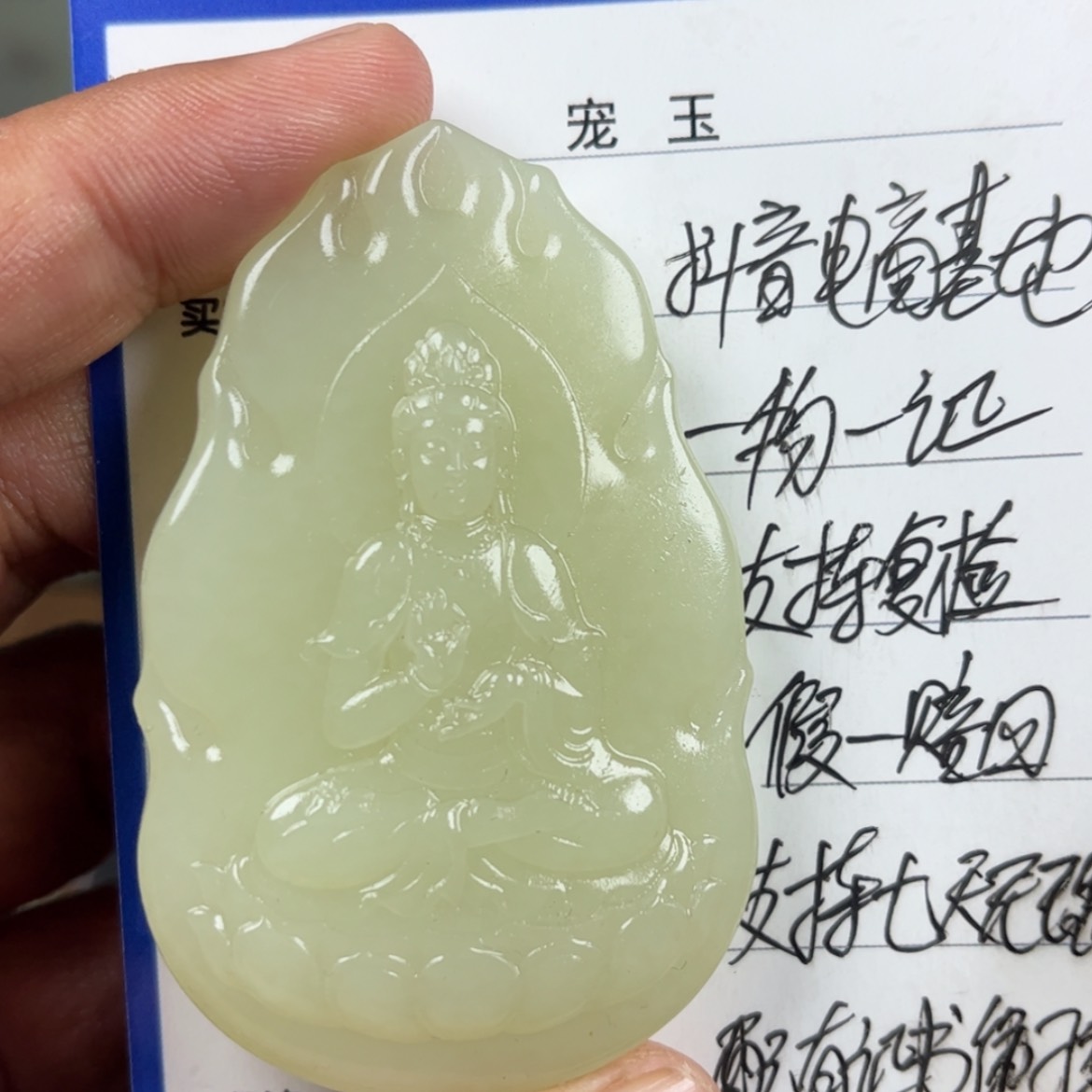 【闪购商品】和田玉挂件未镶嵌