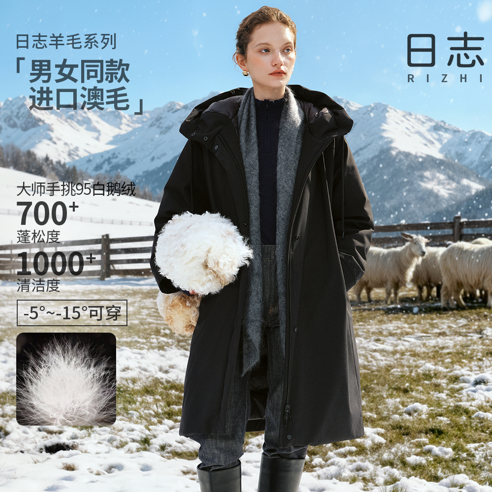 【黑神话】男女双面穿户外连帽澳毛鹅绒服AD54Y610