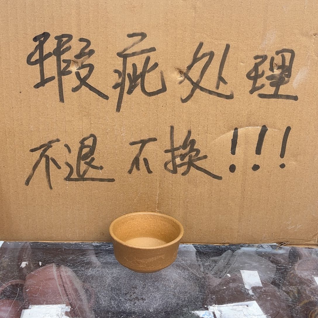 茶壶紫砂宜兴紫砂壶瑕疵