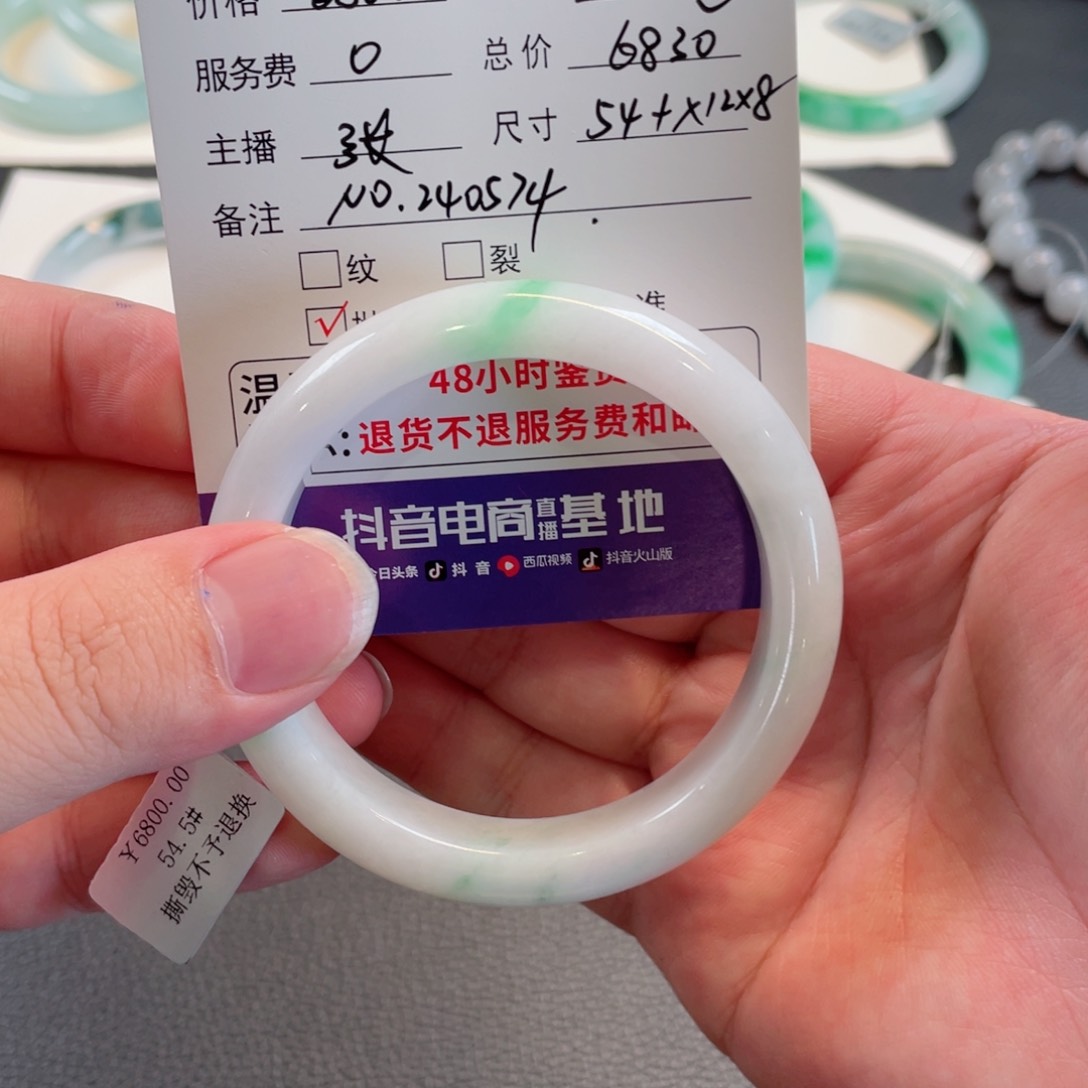 翡翠手镯未镶嵌残**血54.5正圈