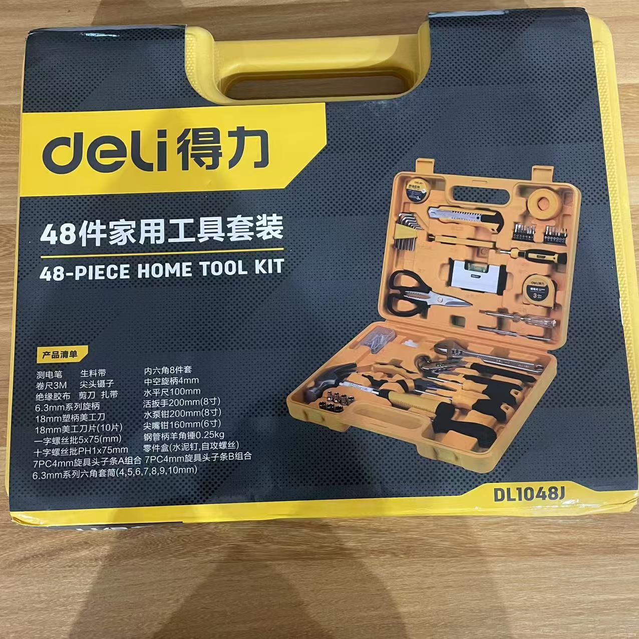 DJP 得力48件家用工具套装 DL1048J