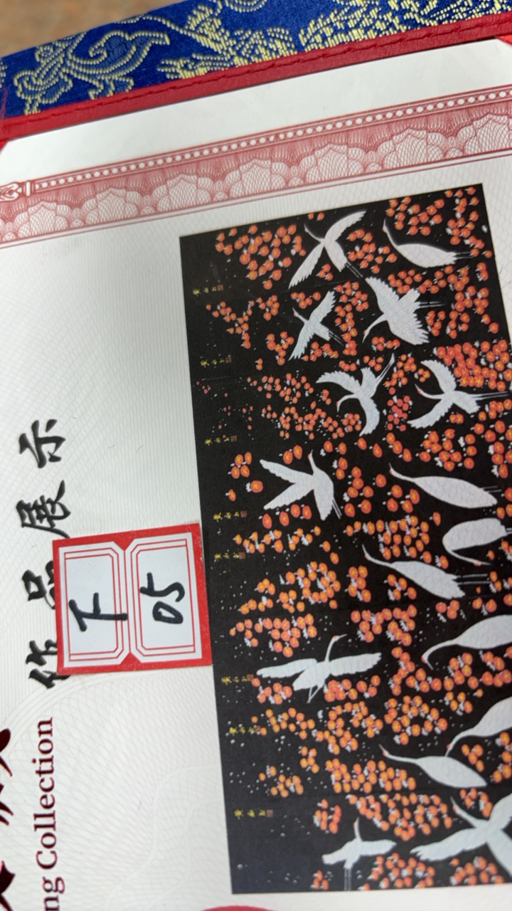 F05装饰画画心山水