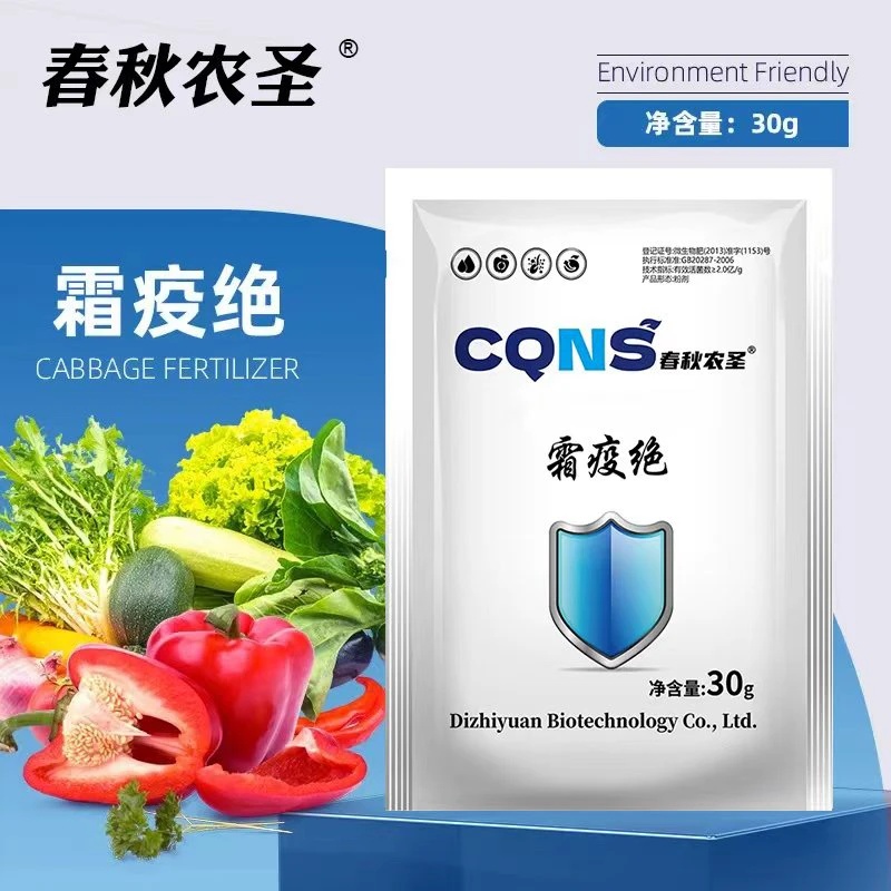 霜疫绝黄瓜茄子辣椒西红柿番茄豆角农用瓜果蔬菜通用园艺营养液商品图