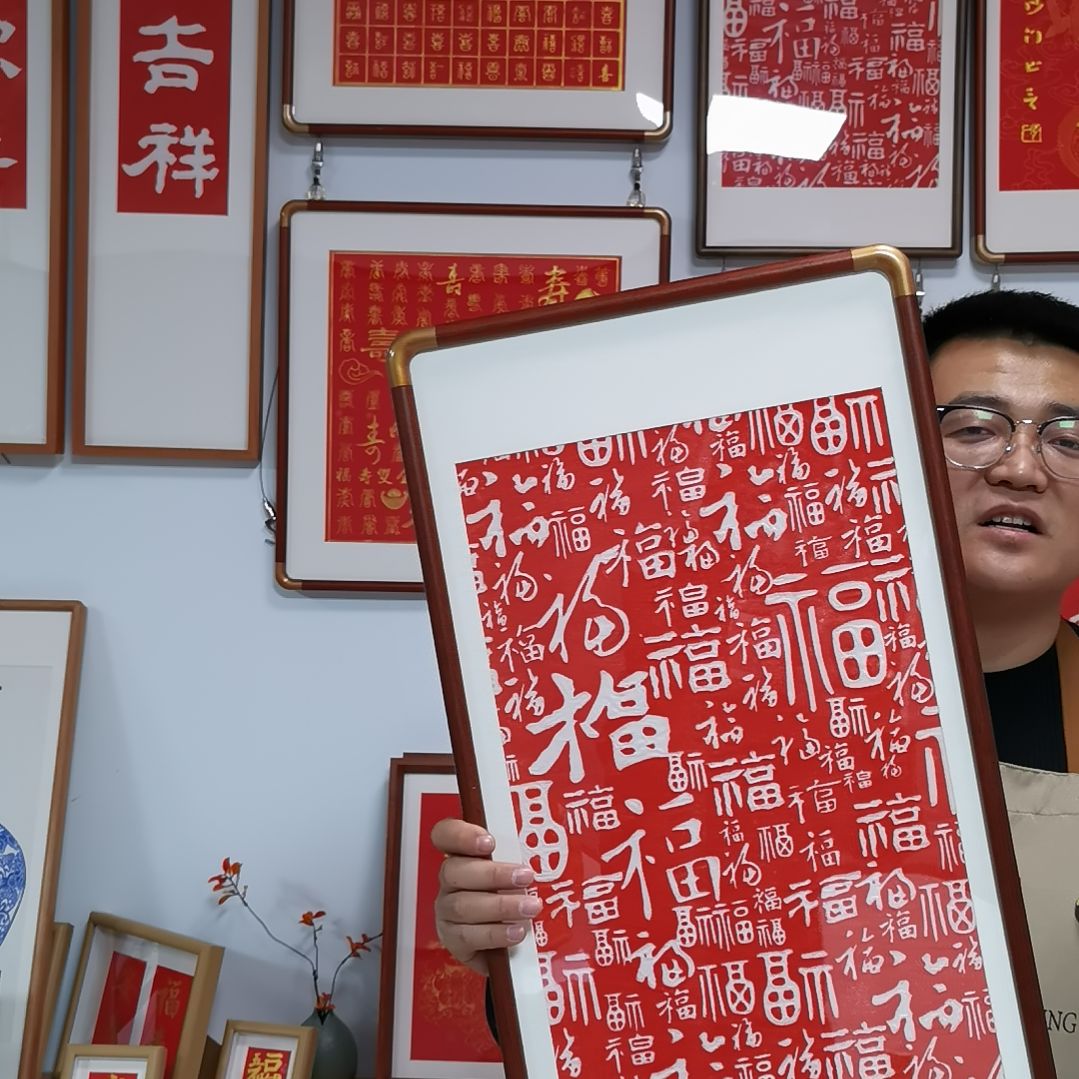 竖款百福图好看的