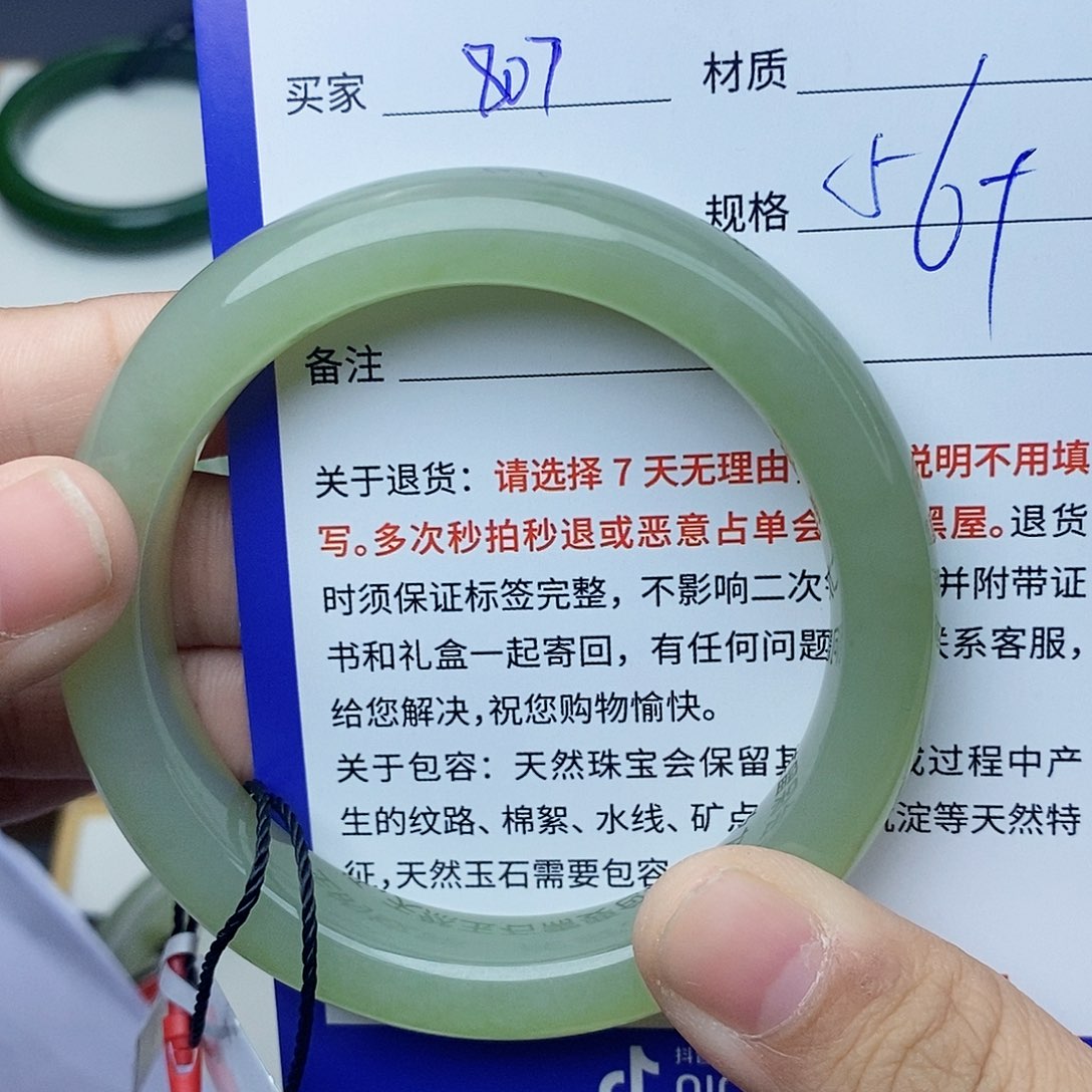 和田玉手镯未镶嵌cs