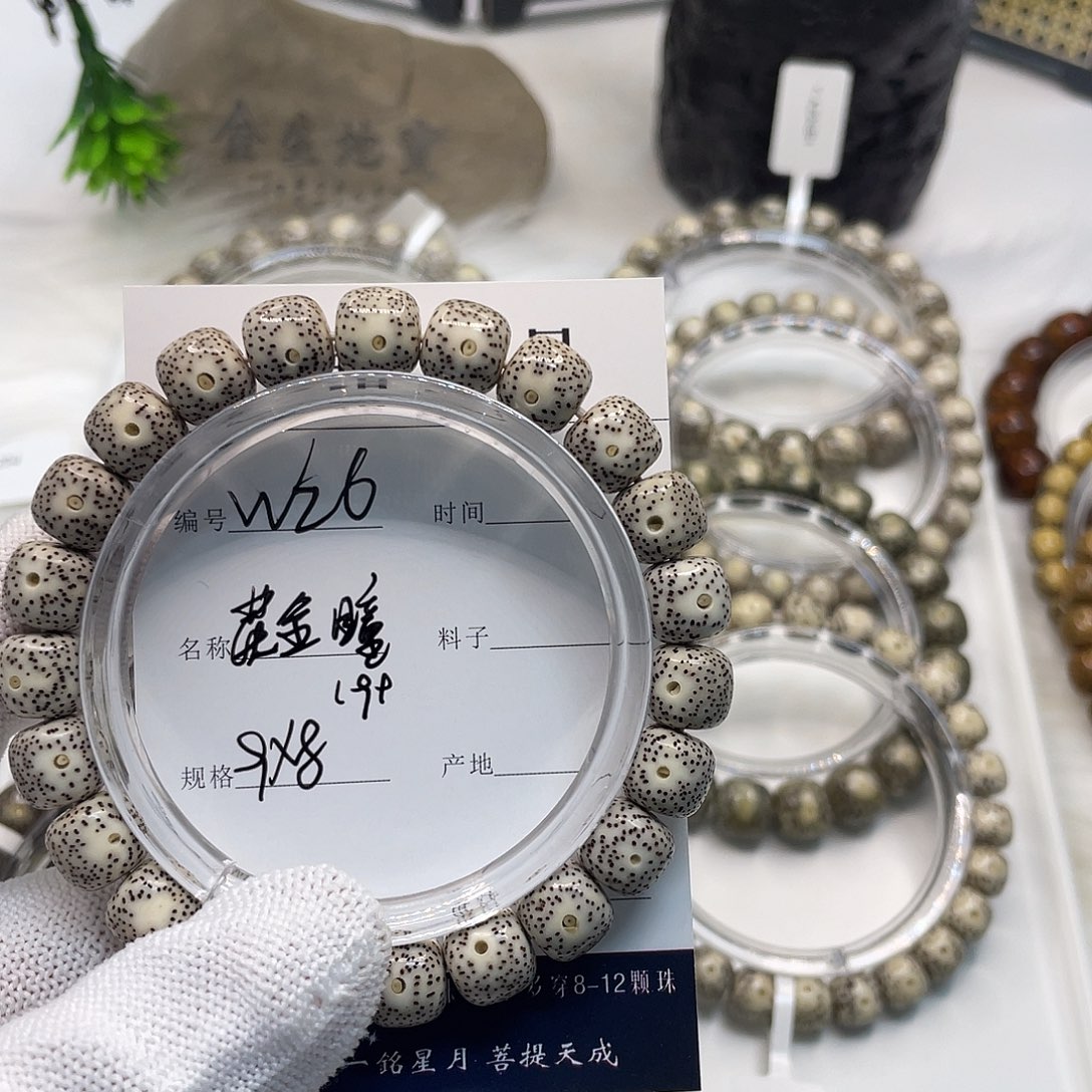 吊坠星月菩提W26黄金瞳