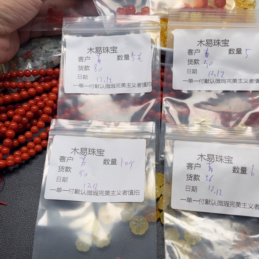 青***争南红玛瑙未镶嵌配饰