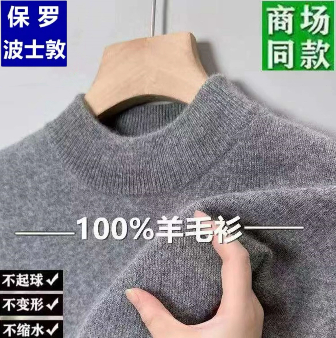 【专柜正品】冬季毛衫男士休闲百搭半高领毛卫衣保暖纯色打底针织衫