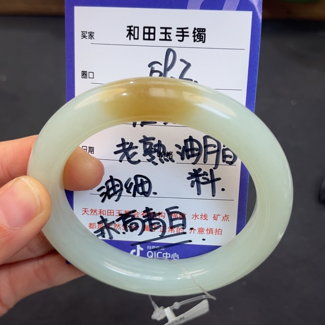 李***方和田玉未镶嵌手镯