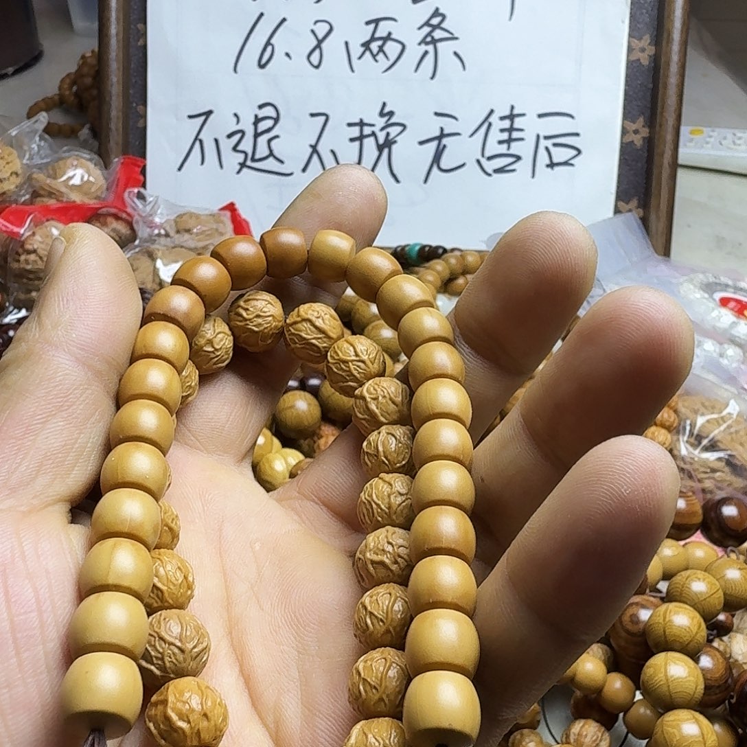手串猴头核桃瑕疵手串两条不退不换无售后