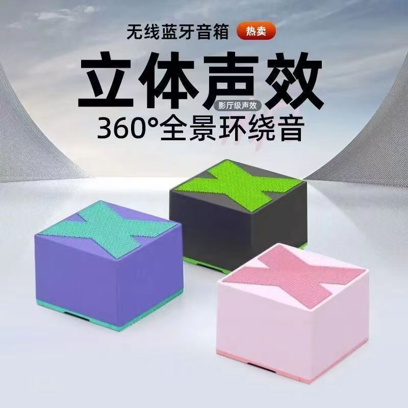 蓝牙迷你小音箱X1蓝牙音箱便携式高音质重低音音响便携式低音炮
