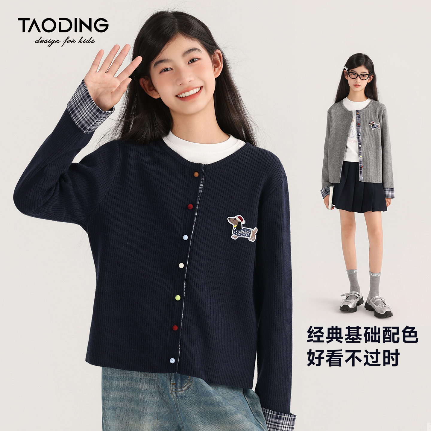 淘町女童针织开衫春秋新款儿童洋气时髦女孩长袖毛衣韩系外套上衣