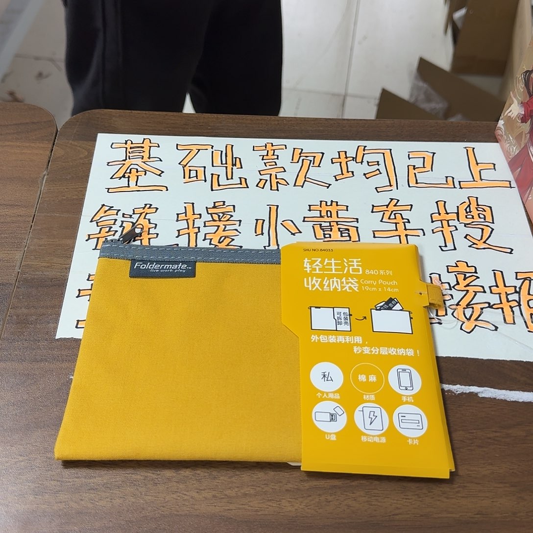 富美高840帆布宇买一个