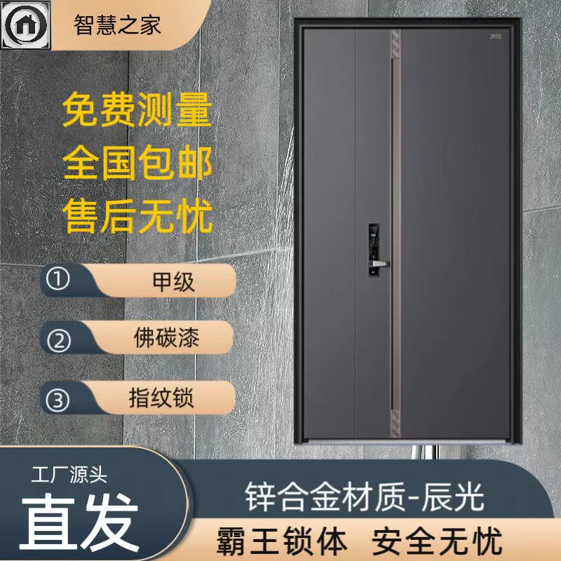 简约大气锌合金材质防盗门隐藏门楣单门子母门航空铝箔填充可定制