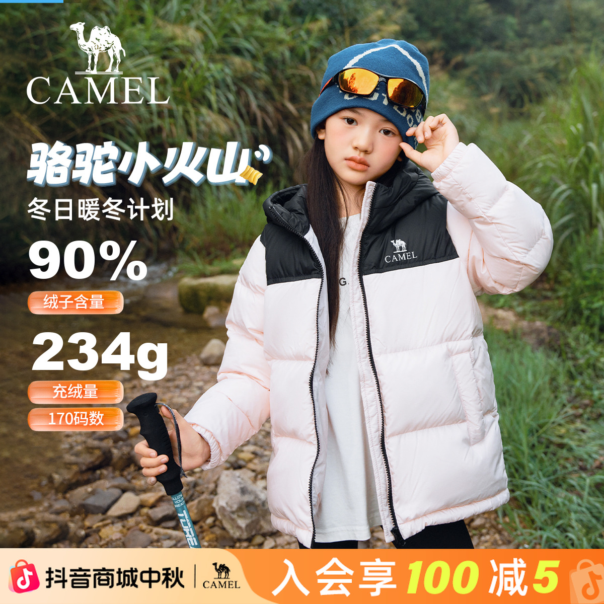 【骆驼小火山】儿童90%鸭绒羽绒服男女童25新款秋冬连帽保暖外套