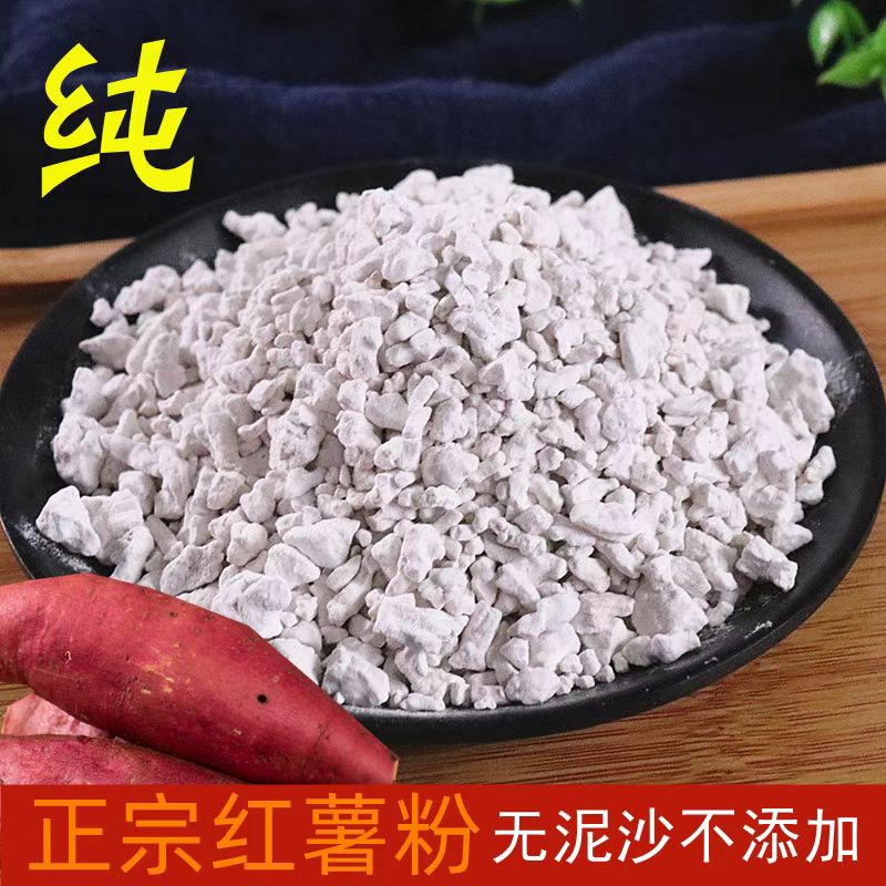 乡村林姐红薯淀粉颗粒家用勾芡小酥肉专用红苕地瓜淀粉红芋淀粉