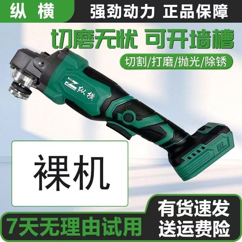 裸机不含电池 新款绿色无刷多功能角磨机