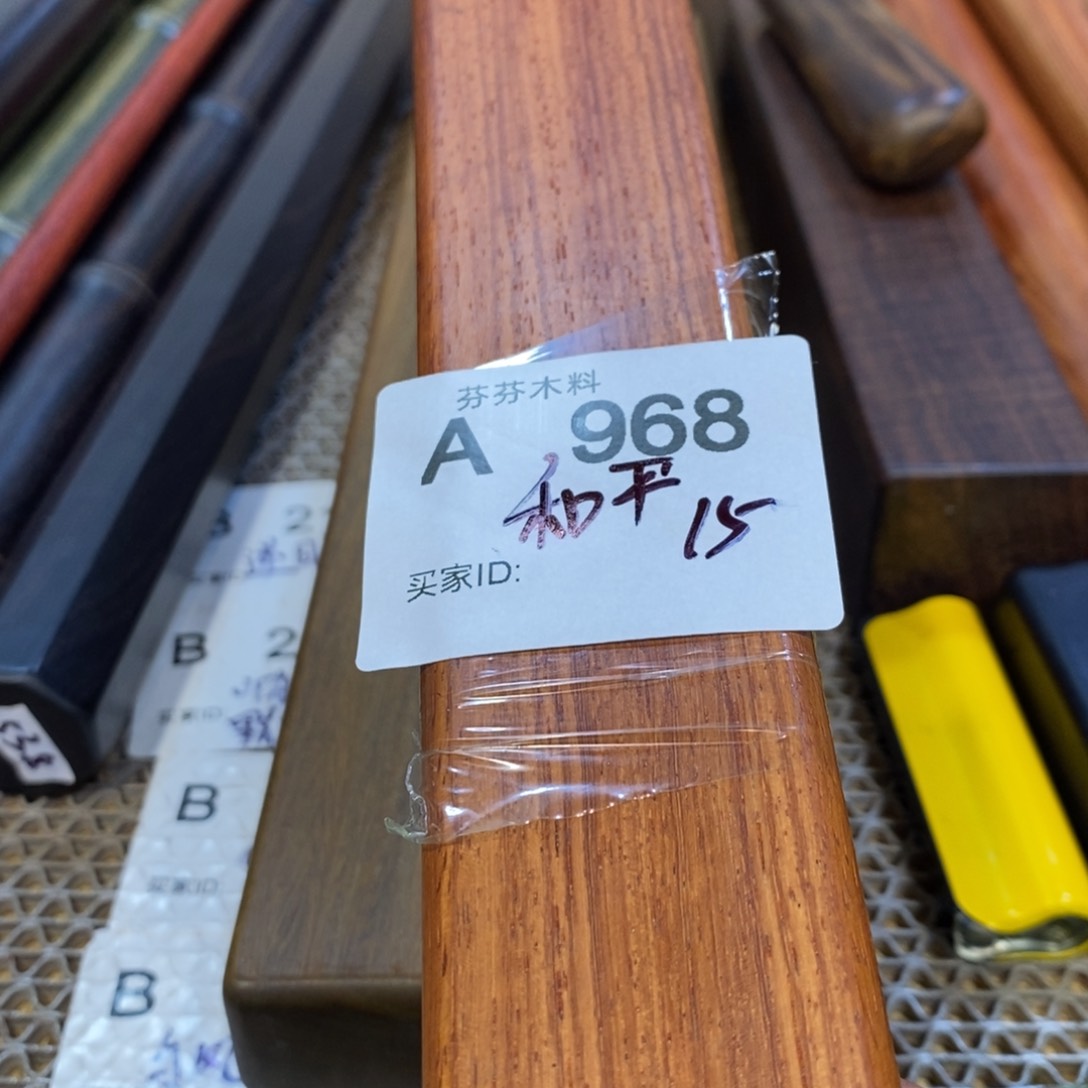 东非黑黄檀（紫光檀）和*