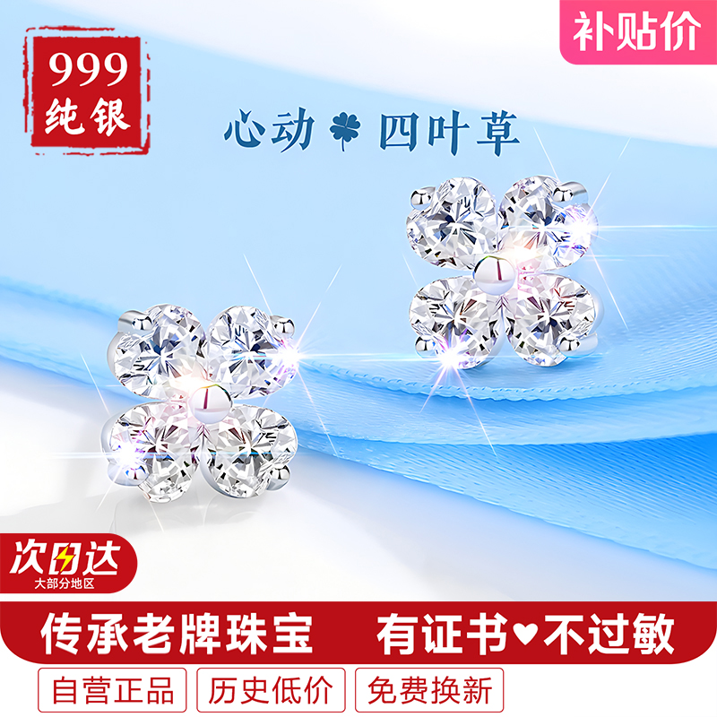 足银耳饰 999纯银耳钉女款2025新款爆款高级感轻奢小众时尚养耳洞