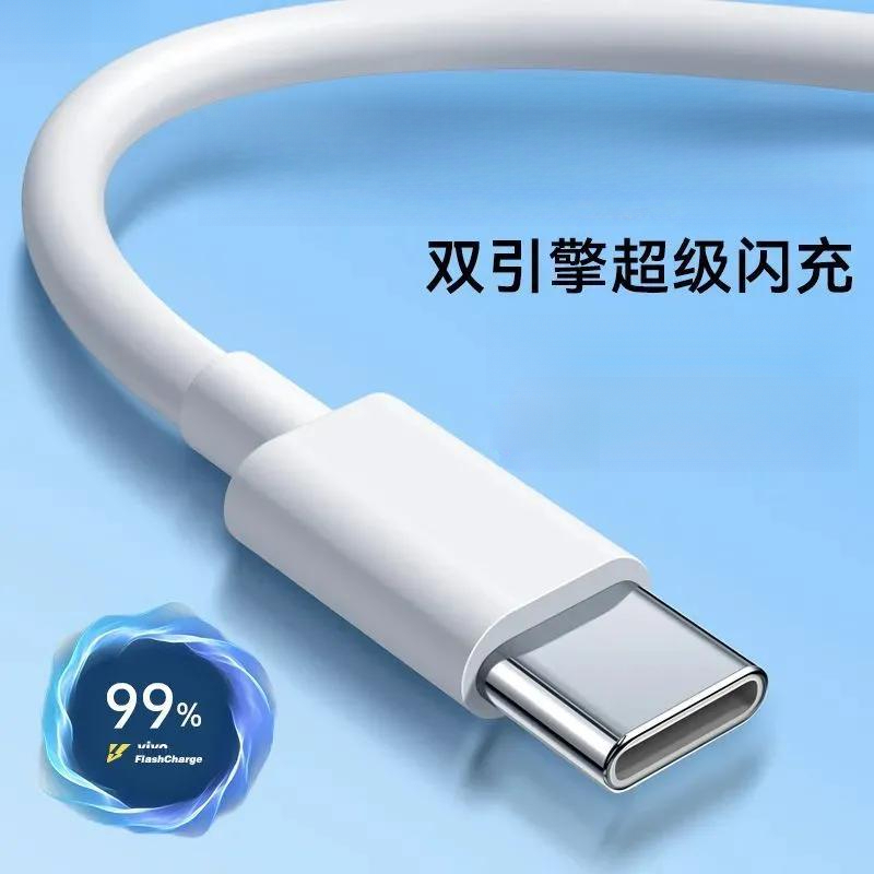 适用vivo双引擎闪充数据线iQOONeo3快速nexX50X60X27充电器线快充