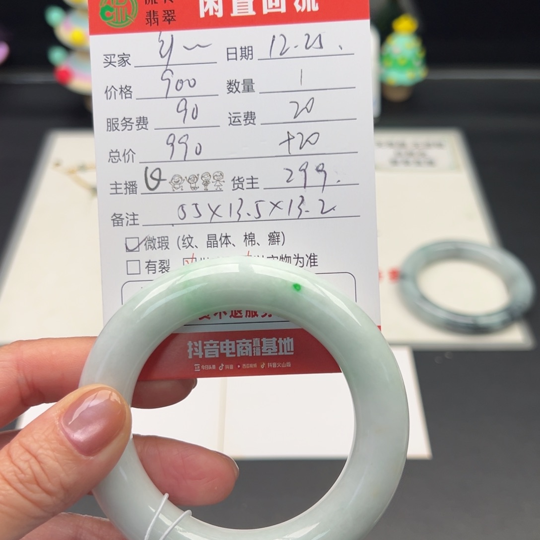 未镶嵌手镯翡翠乡**姐55圆条