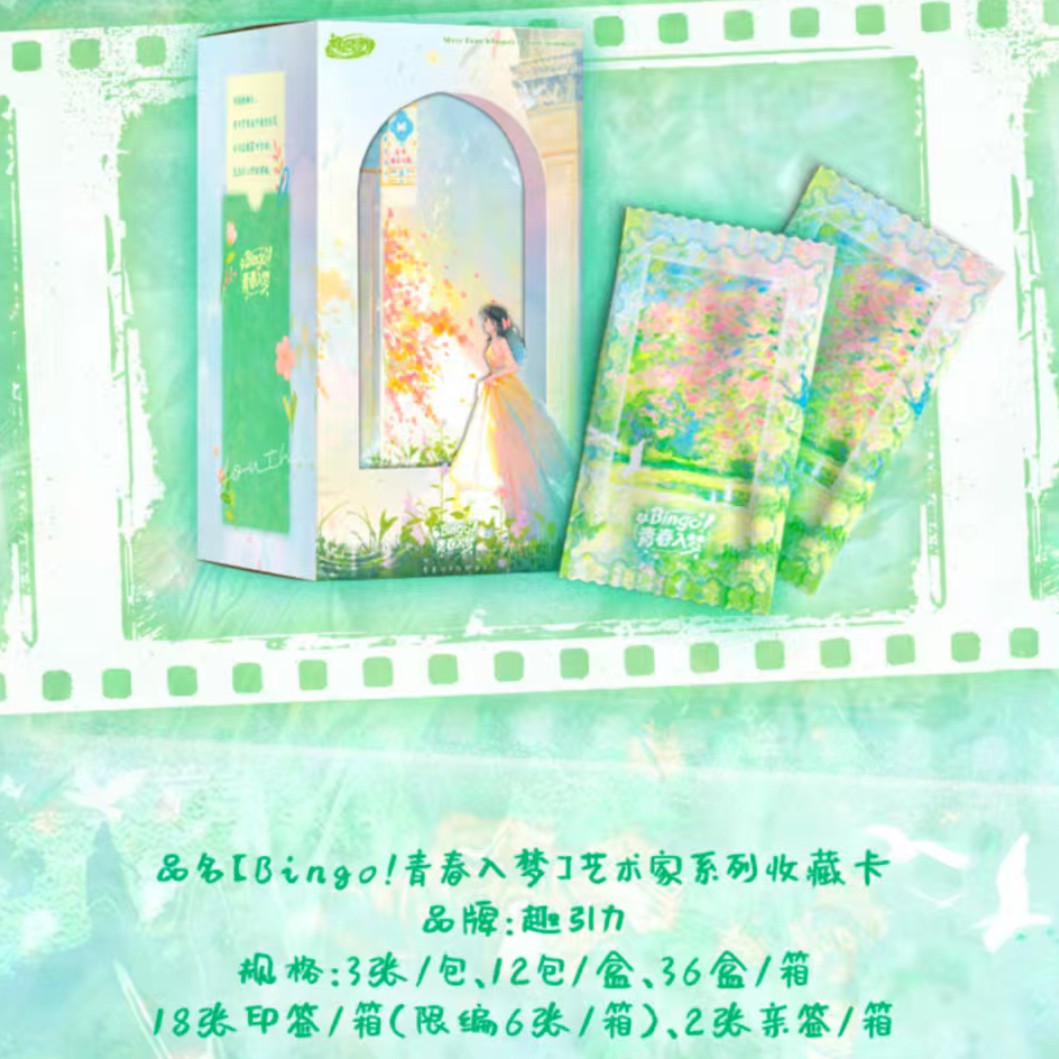 （拆盒）趣引力青春入梦艺术家系列收藏卡牌动漫周边盲盒卡牌（代拆）