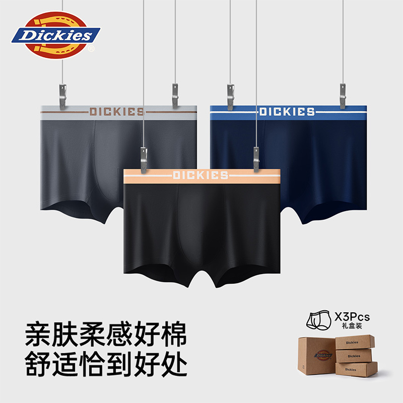 【高弹宽松】Dickies平角裤速干高弹无痕运动棉内裤男款抗菌四角裤