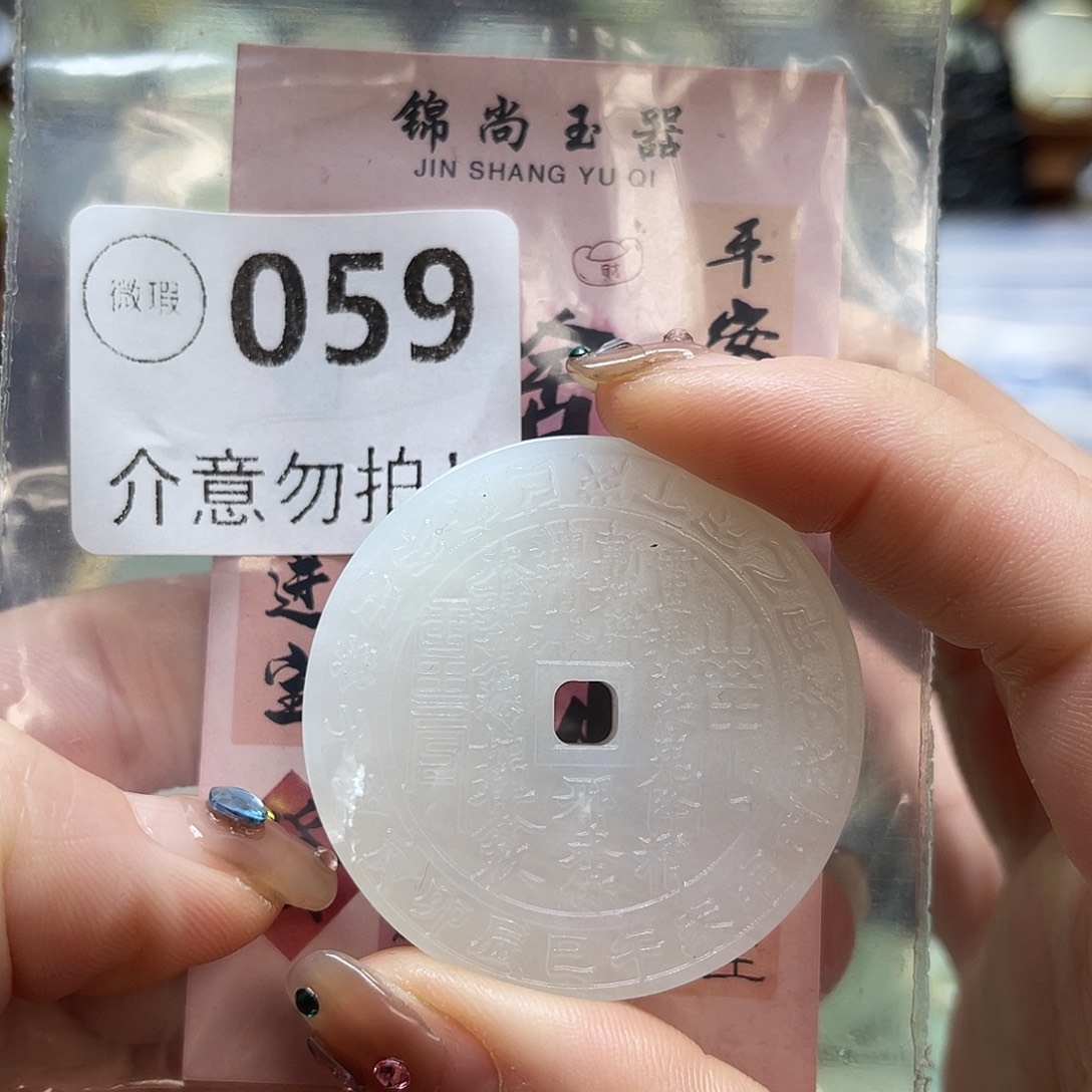 蛇纹石玉未镶嵌颈饰微瑕