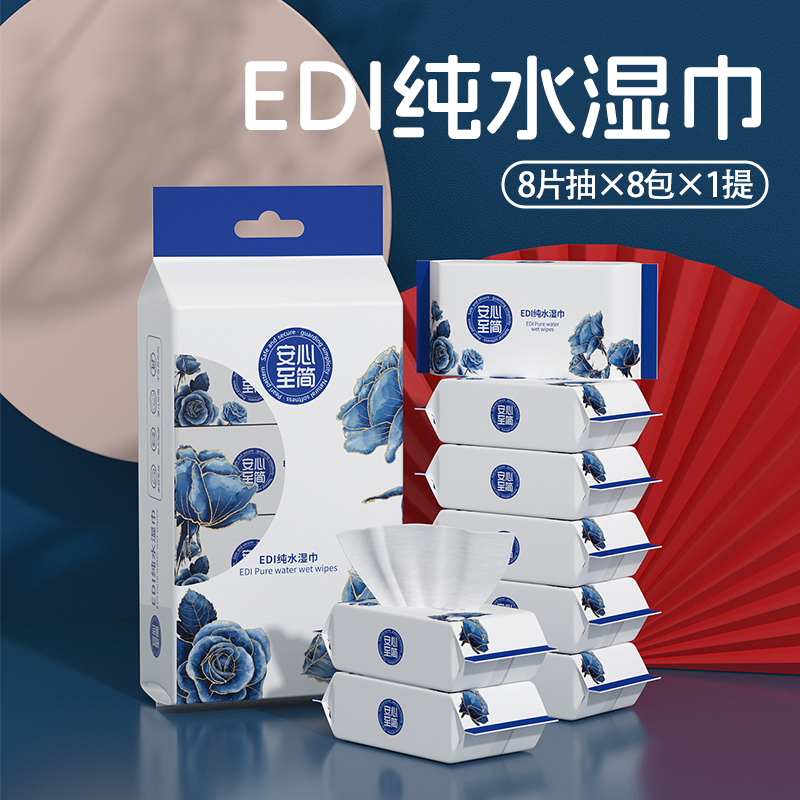 湿纸巾纯水湿巾独立小包便携学生随身出行宝宝迷你儿童手口幼儿园