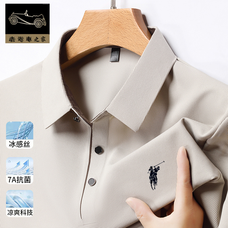 老爷车之家冰感男士短袖T恤夏季商务无痕翻领POLO衫薄款