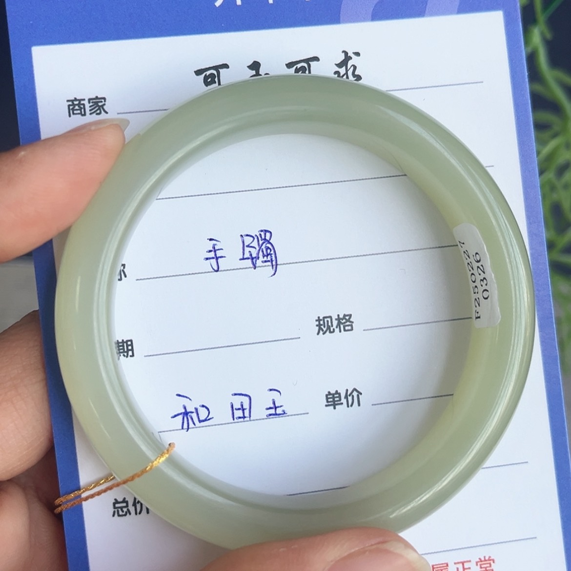 【闪购商品】和田玉未镶嵌手镯旋****?