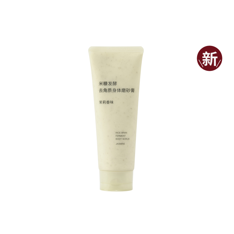 无印良品 MUJI 米糠发酵去角质身体磨砂膏 去角质 新品