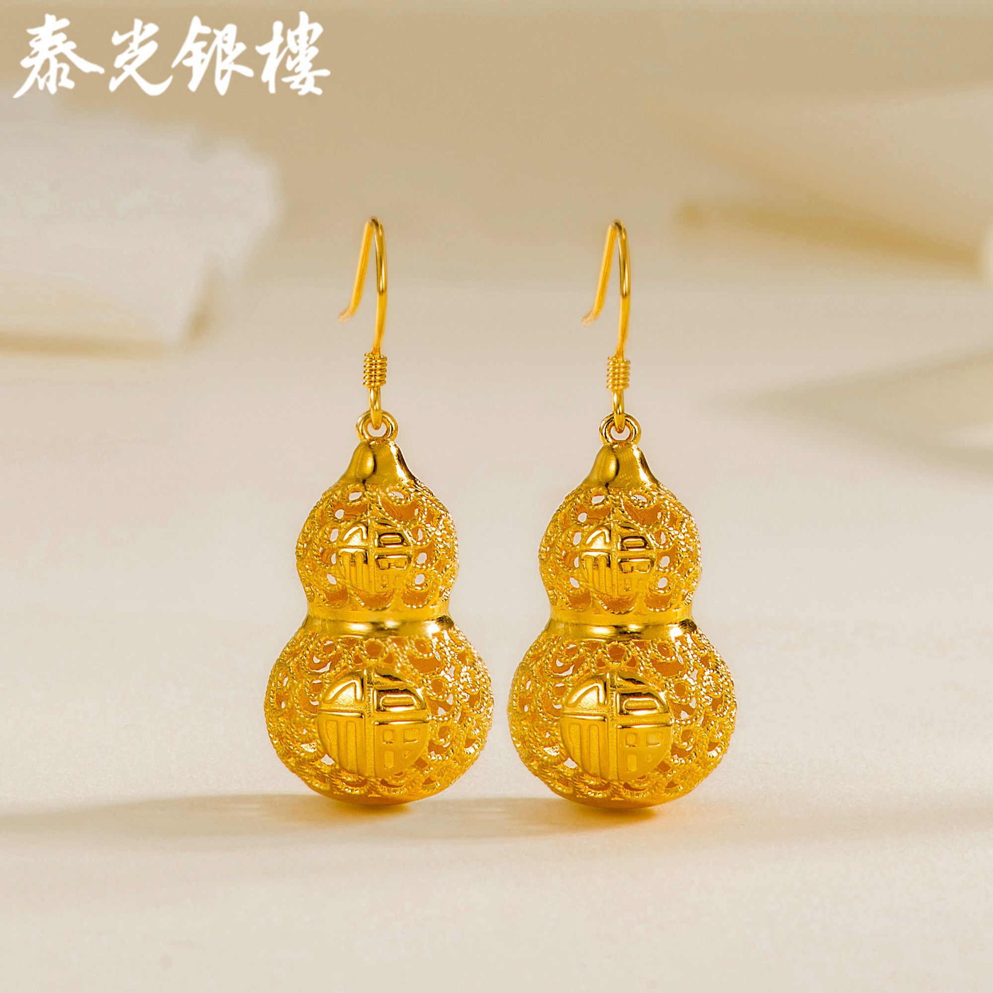 泰光银楼 足银耳饰 足银999葫芦花丝耳环宫廷鎏金国风耳坠
