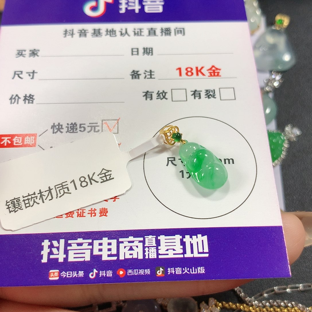 【闪购商品】翡翠颈饰18K金镶嵌缅甸天然A货翡翠