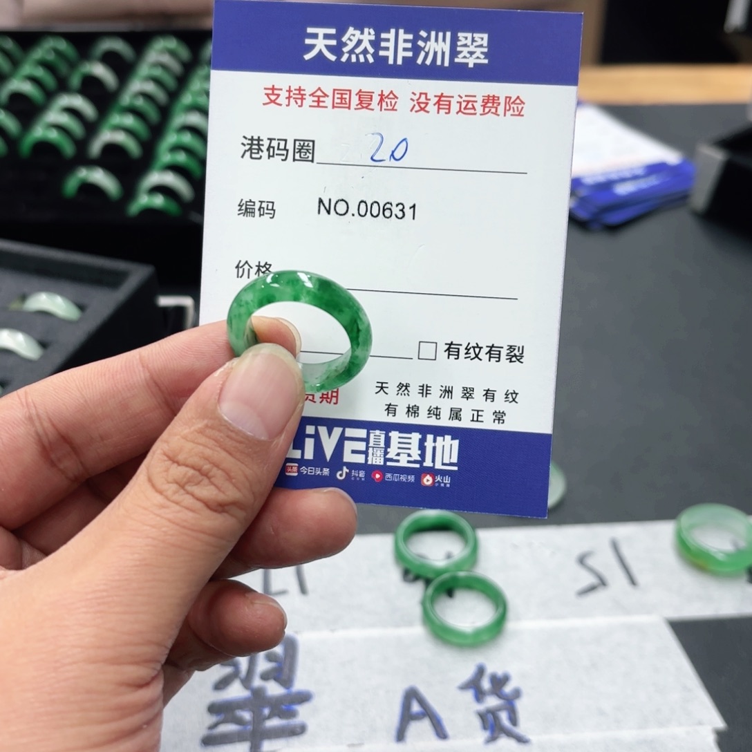 石英质玉未镶嵌戒指
