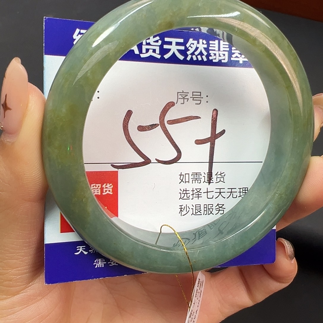 翡翠未镶嵌手镯圈口55+