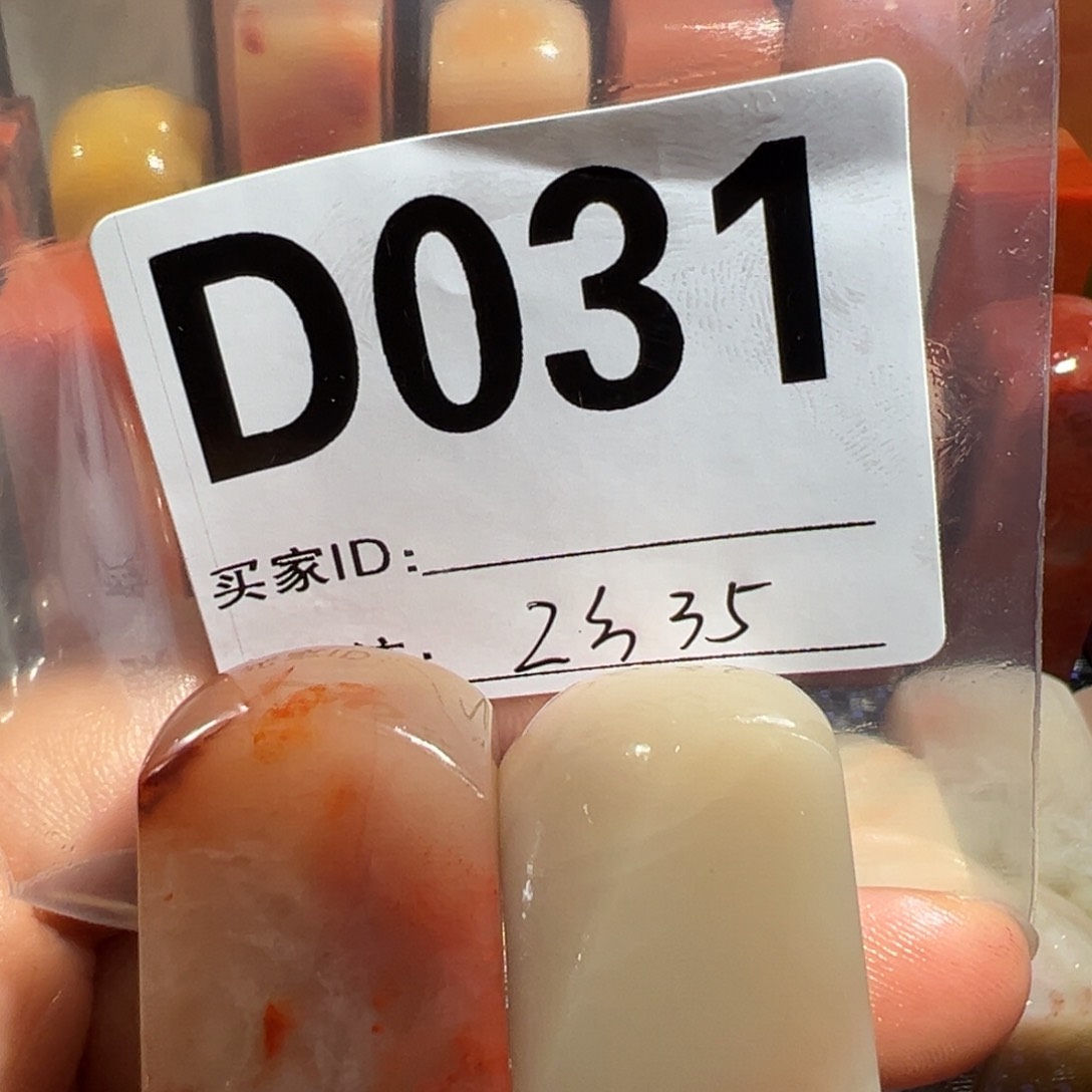 【闪购商品】寿山石印石老挝石