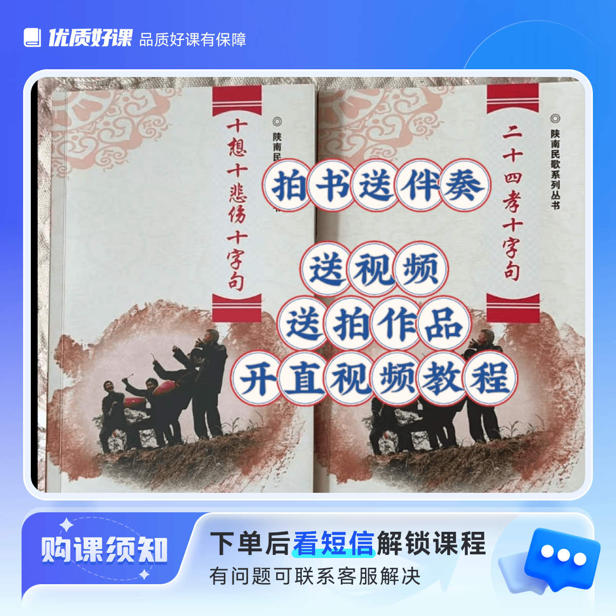 零基础教学山歌，陕南民间小调，一对一教开直播