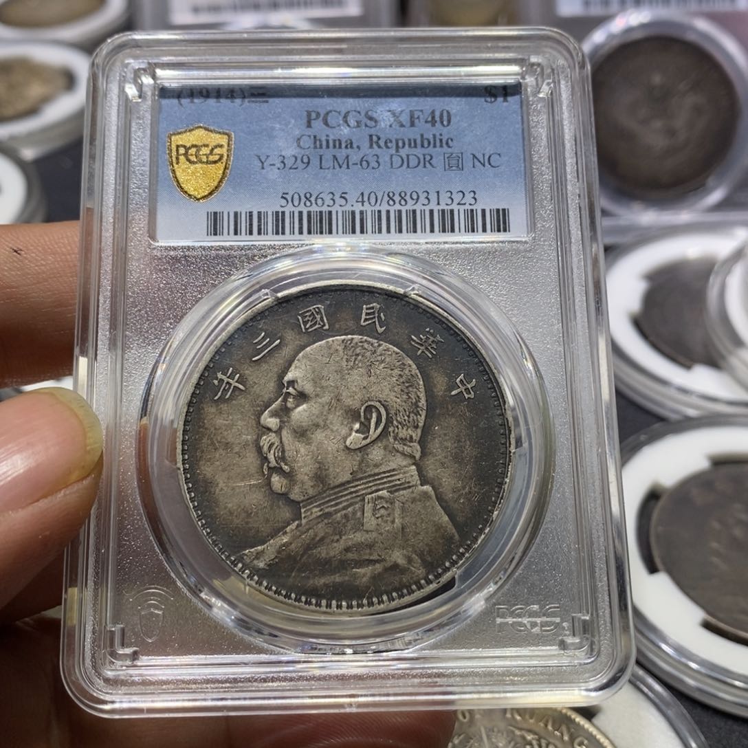 银金盛pcgs三年大头黑包浆