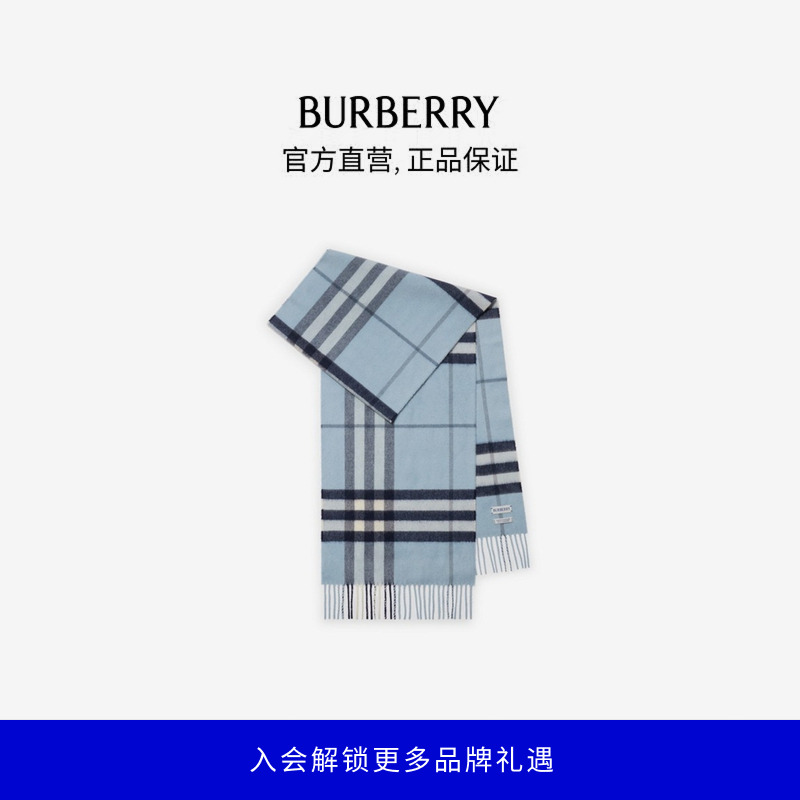 BURBERRY/博柏利【粉彩风】【明星同款】格纹羊绒围巾81126361 商品图