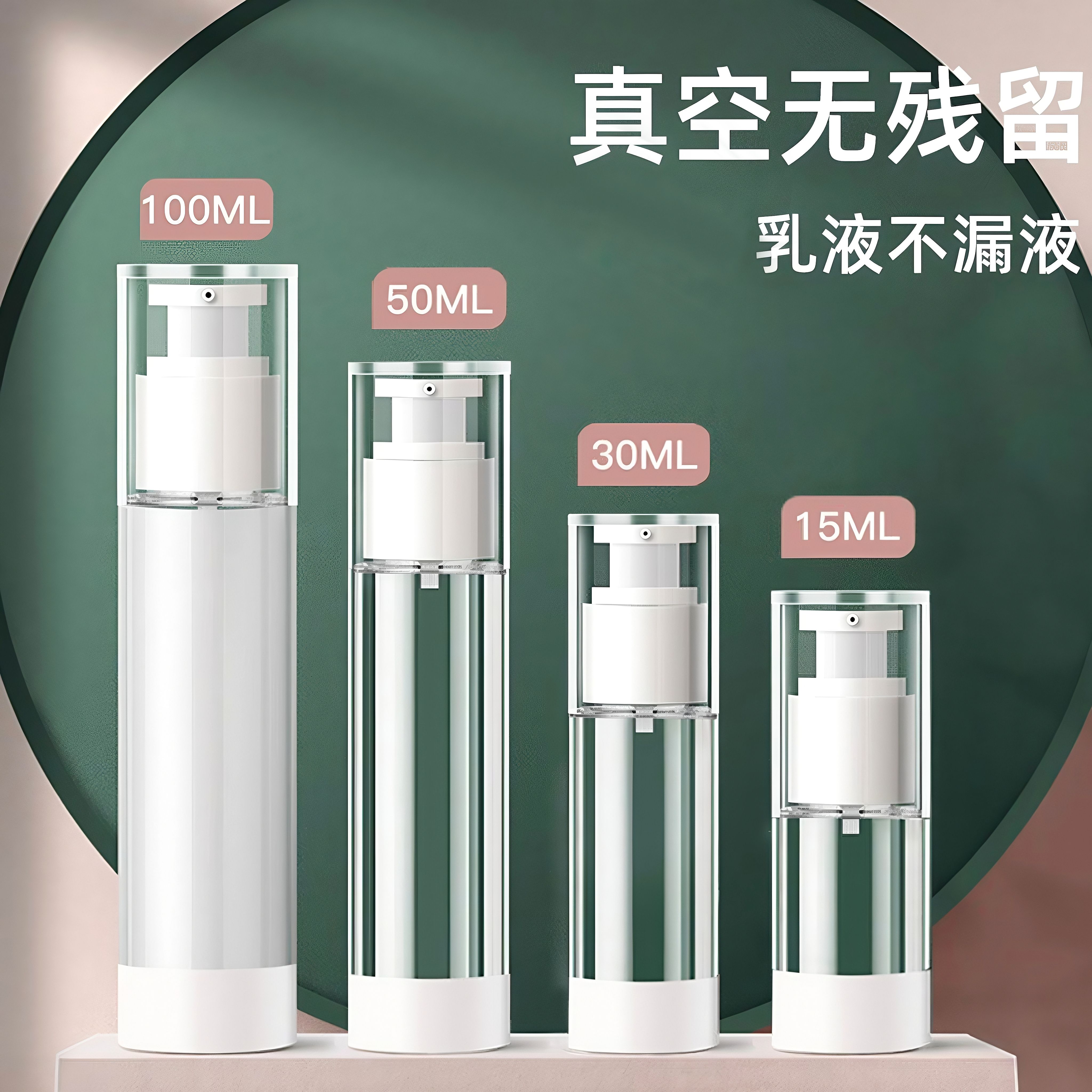 巴迪高旅行分装按压瓶真空瓶1个【乳液瓶】[50ml]