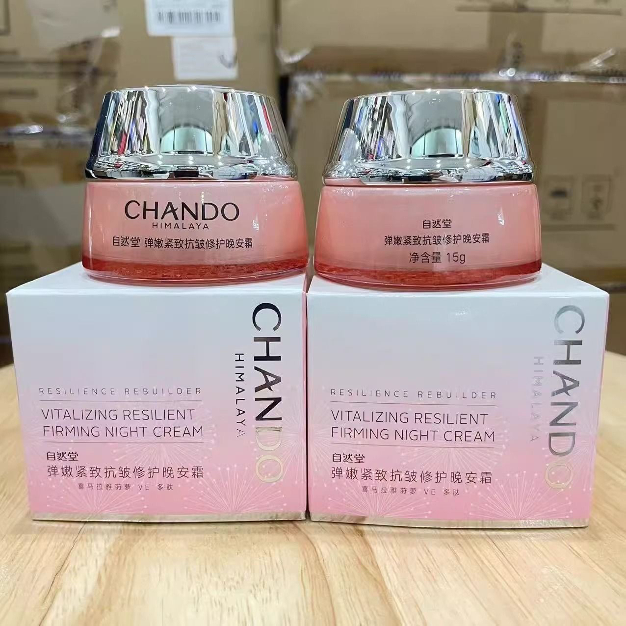 自然堂弹嫩紧致抗皱修护晚安霜15g抗皱紧致淡化细纹补水保湿