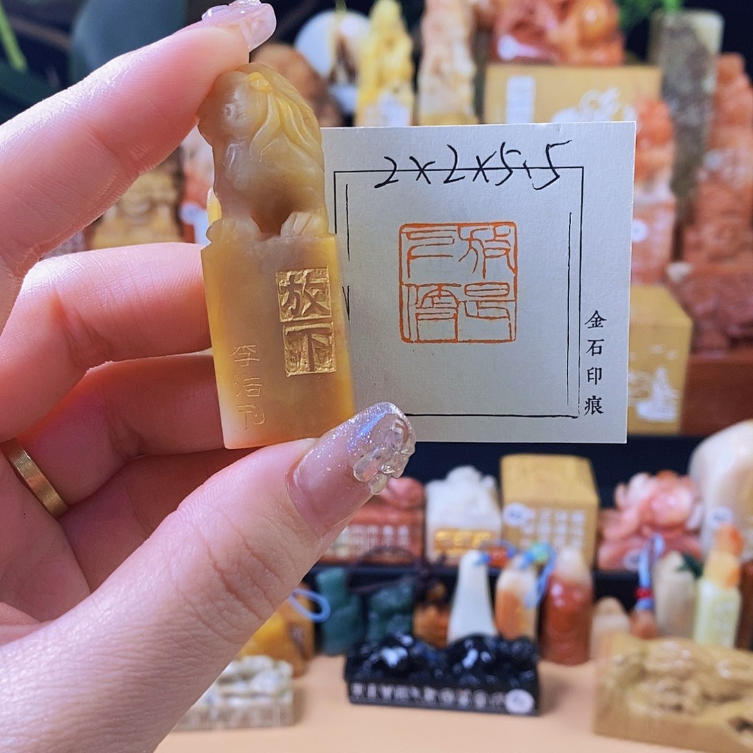 昌化石其他5110 手工篆刻作品