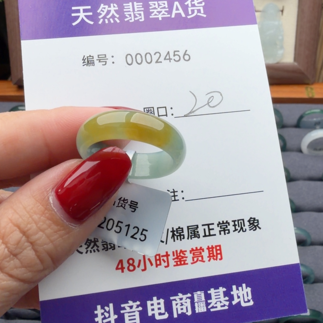 翡翠未镶嵌戒指翡翠