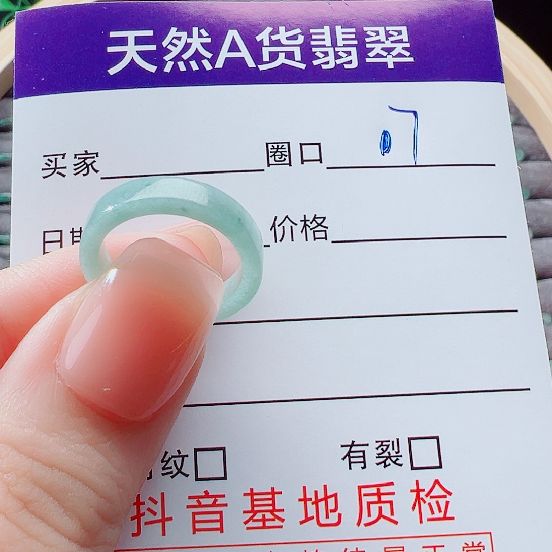*****翡翠未镶嵌戒指戒圈