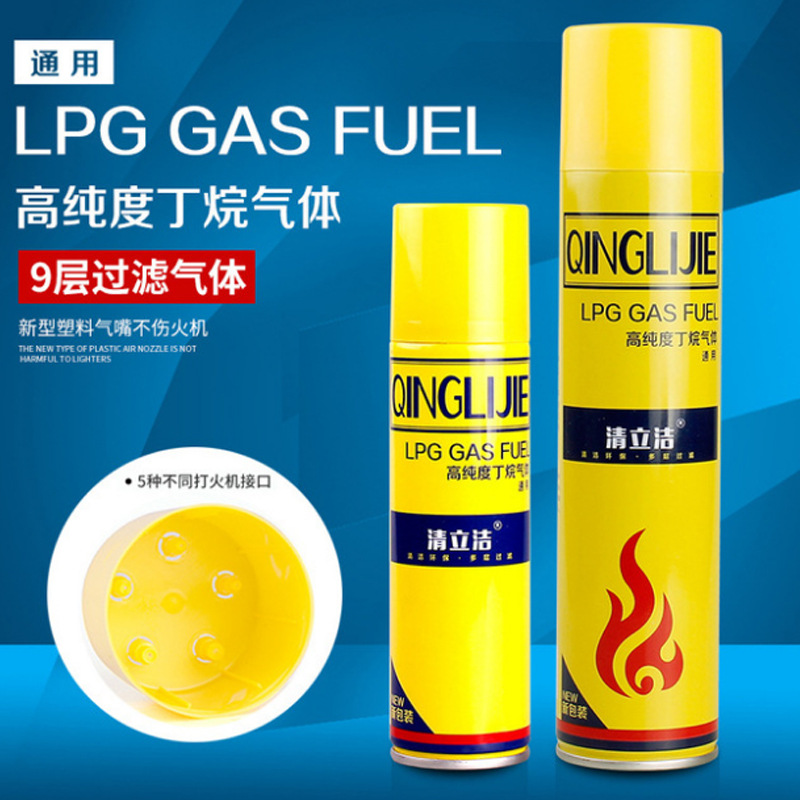 清立洁200ML高纯度丁烷气罐点火器打火机通用气体高品质不伤火机