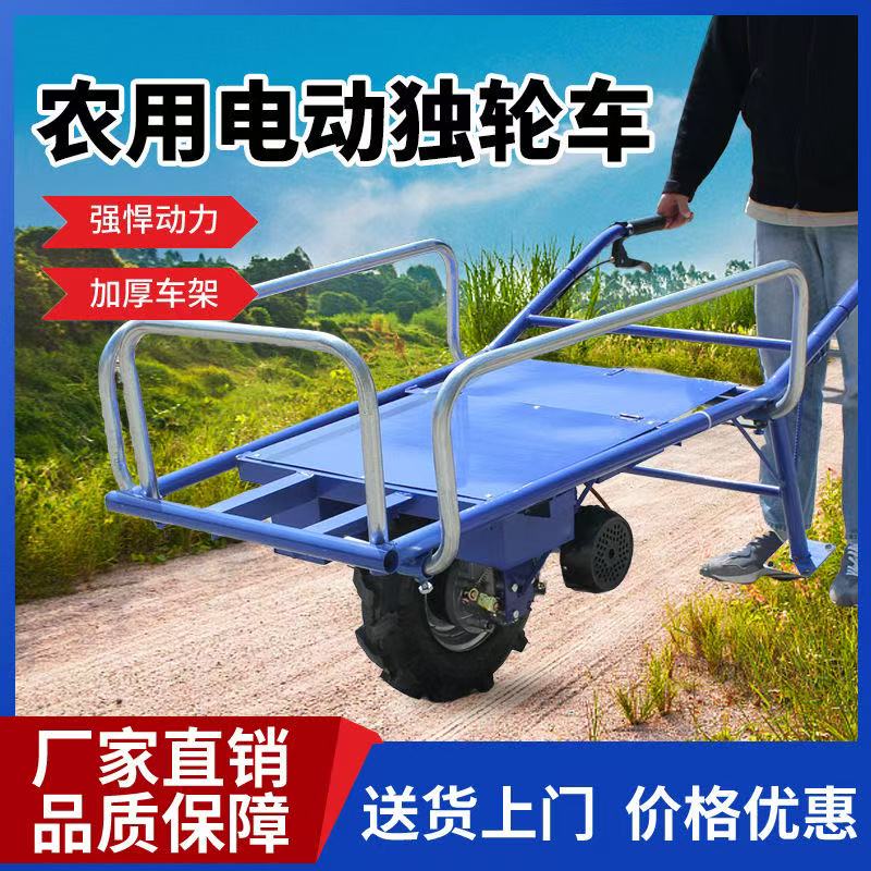 电动独轮车果园运输单轮车爬山小老虎农用鸡公车爬坡小推车