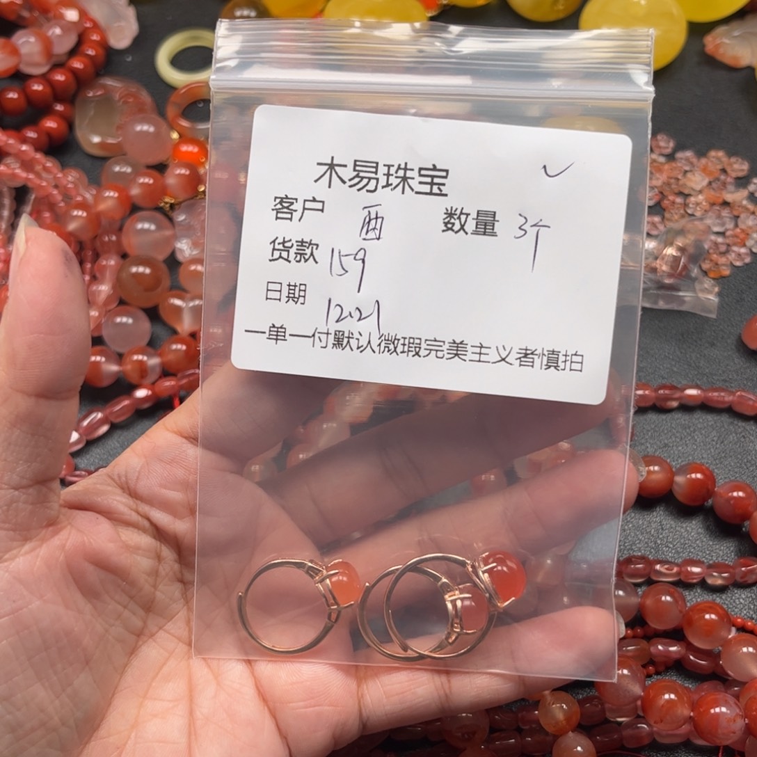 酉***酉南红玛瑙未镶嵌配饰